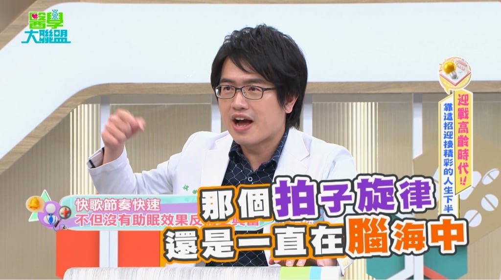 醫學揭密／失眠元兇竟是「耳蟲現象」作祟！睡不好的人別聽快歌！
