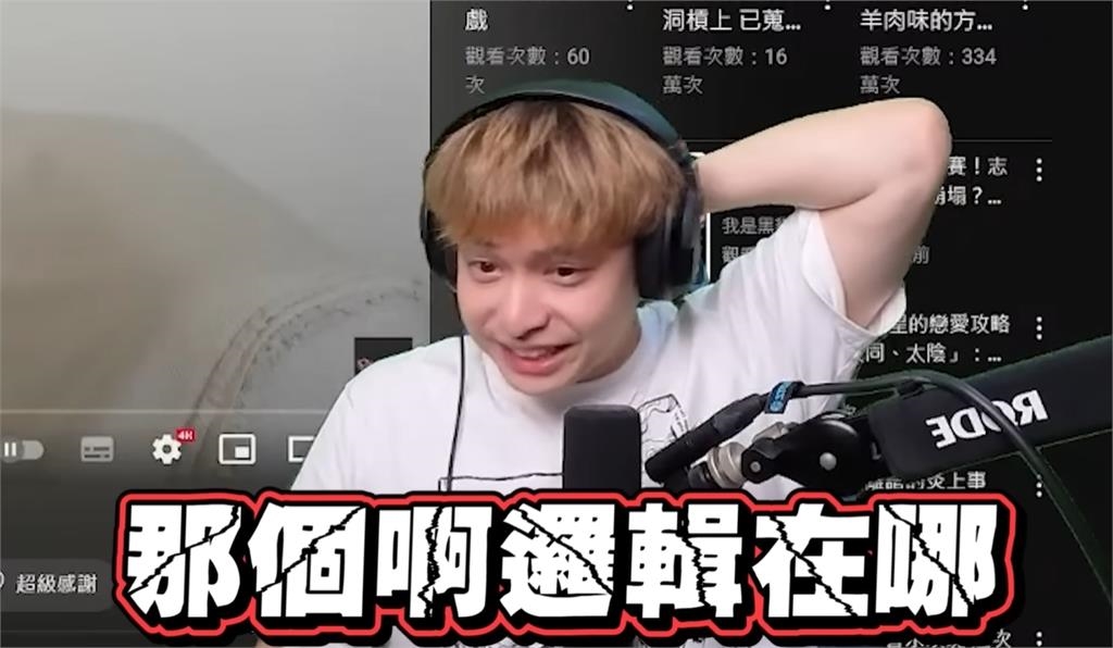 直播批家寧遭控「賺厭女流量」不忍了！放火3點反擊：言論審查又道德綁架