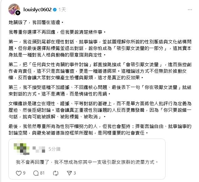 直播批家寧遭控「賺厭女流量」不忍了！放火3點反擊：言論審查又道德綁架