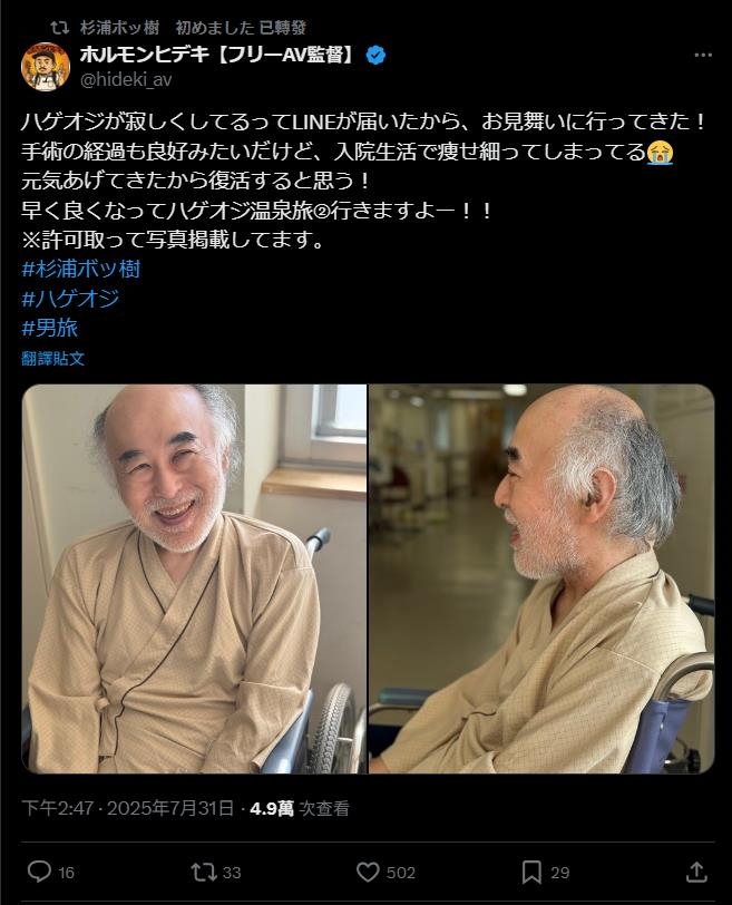 「變態社長」激戰拍片突罹罕病倒下!肌力失速下墜「暴瘦20公斤模樣」粉嚇:不容易…