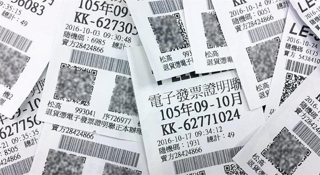 發票「」