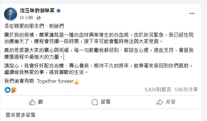 57歲沈玉琳才宣戰血癌拼了！29歲病友「做對1事」擊退病魔大成功