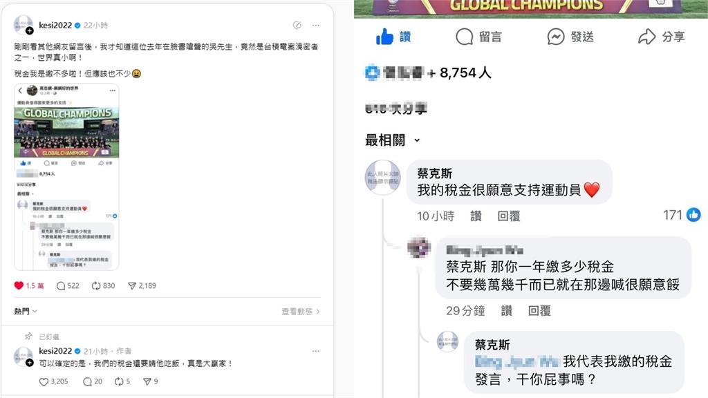 台積電內鬼黑歷史曝光！曾嗆台灣奪冠「稅金繳多少」背景遭起底網驚：超扯