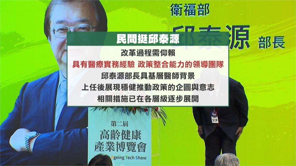 高齡博覽會賴清德拋「健康三大支柱」願景　王金平的回春祕訣曝光了