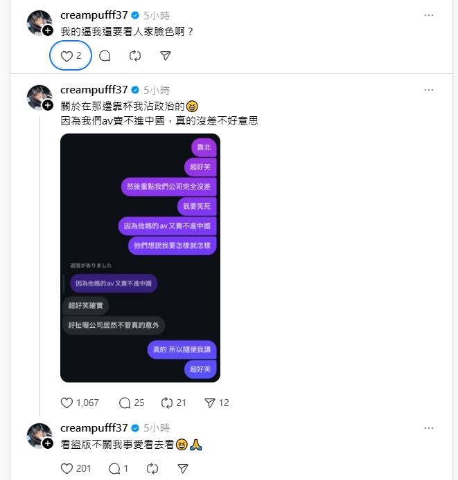 SOD史上首位「台灣專屬女優」被挖是青鳥！本人戳破「中國暗黑真相」反擊：沒差