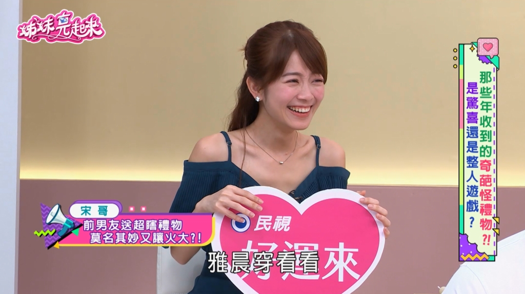 程雅晨劇外真當小三?!宋哥不合身皮衣口袋翻出她「這物」!