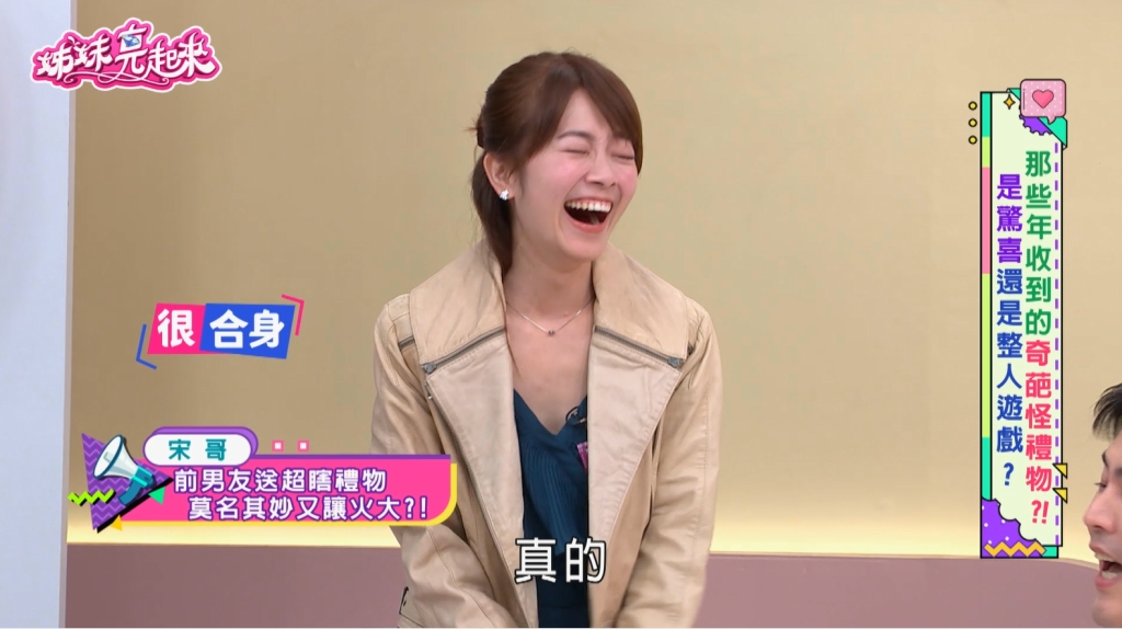 程雅晨劇外真當小三?!宋哥不合身皮衣口袋翻出她「這物」!
