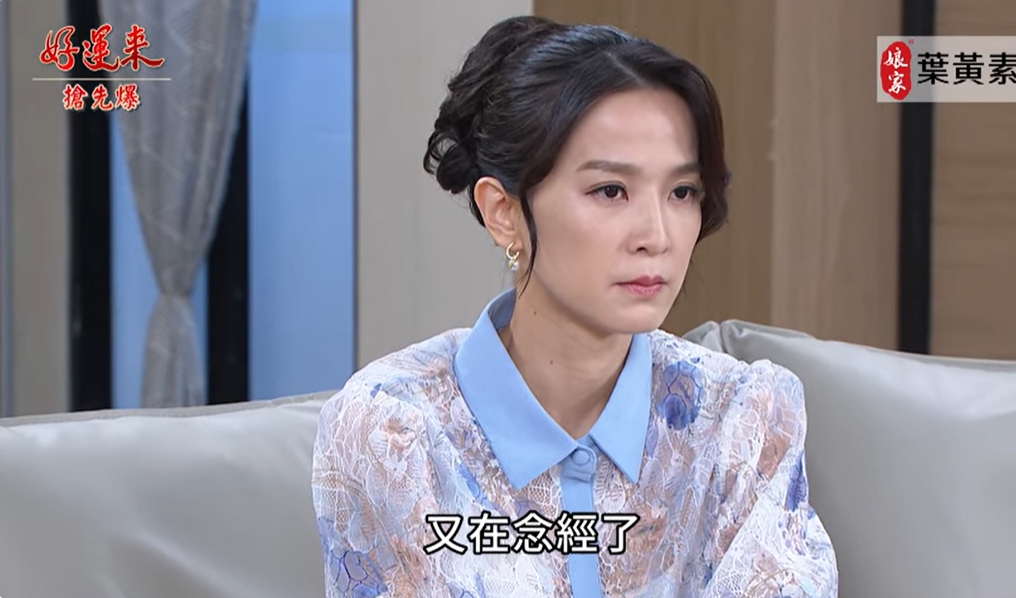 好運來-EP163精彩片段》妖妻不安於室 花痴芬被逮?