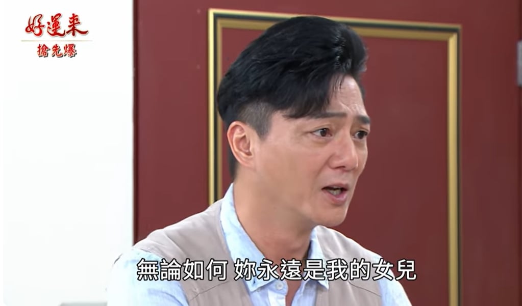 好運來-EP163精彩片段》身世大爆炸 佩茹的世界崩了?