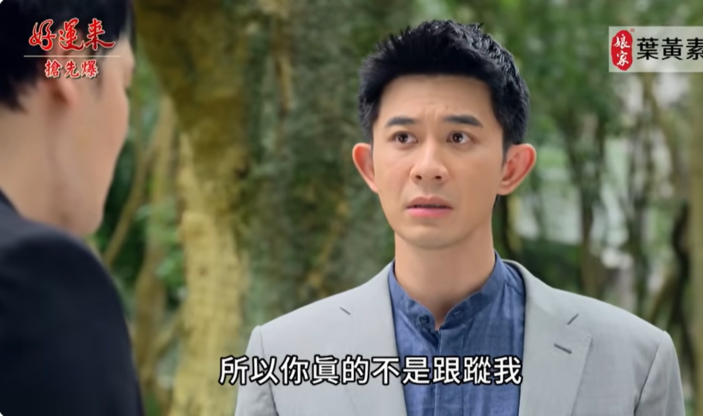 好運來-EP163精彩片段》火線大救援 最美救星竟是……?
