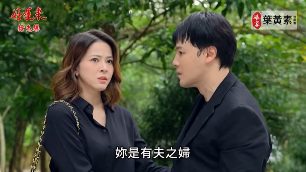 好運來-EP163精彩片段》火線大救援 最美救星竟是……?