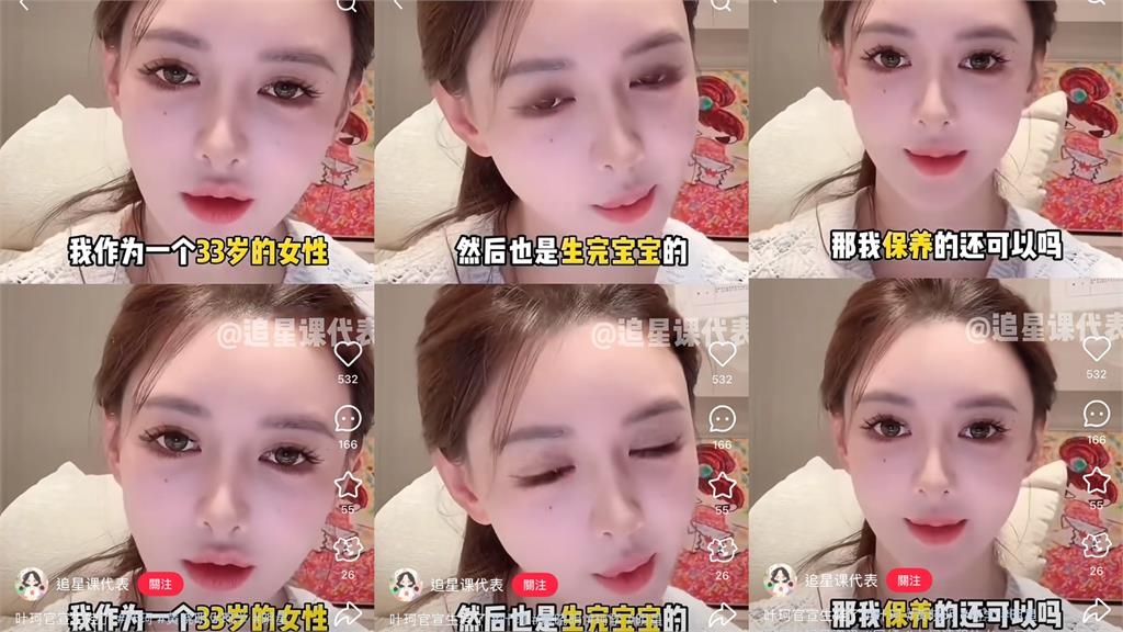 葉珂復出直播認當媽曝「產後近況」登熱搜!黃曉明「去母留女」驚人內幕曝光