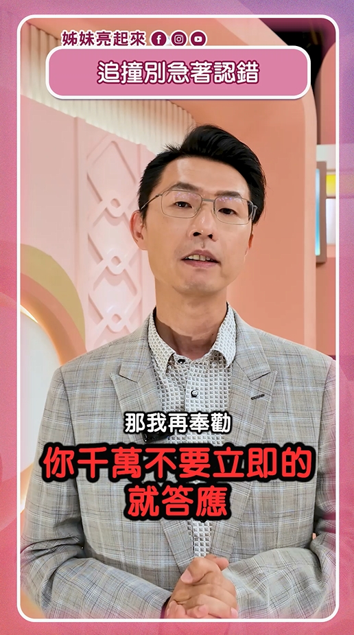 交通事故糾紛多！律師警示：後車追撞別急著認錯　恐陷「這類」法律責任