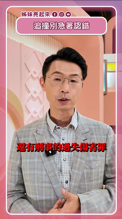 交通事故糾紛多！律師警示：後車追撞別急著認錯　恐陷「這類」法律責任
