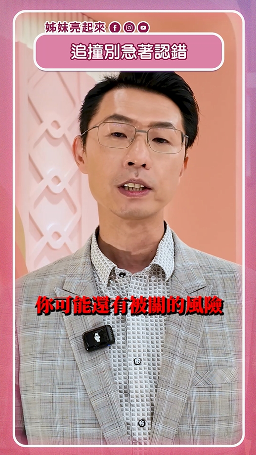 交通事故糾紛多！律師警示：後車追撞別急著認錯　恐陷「這類」法律責任
