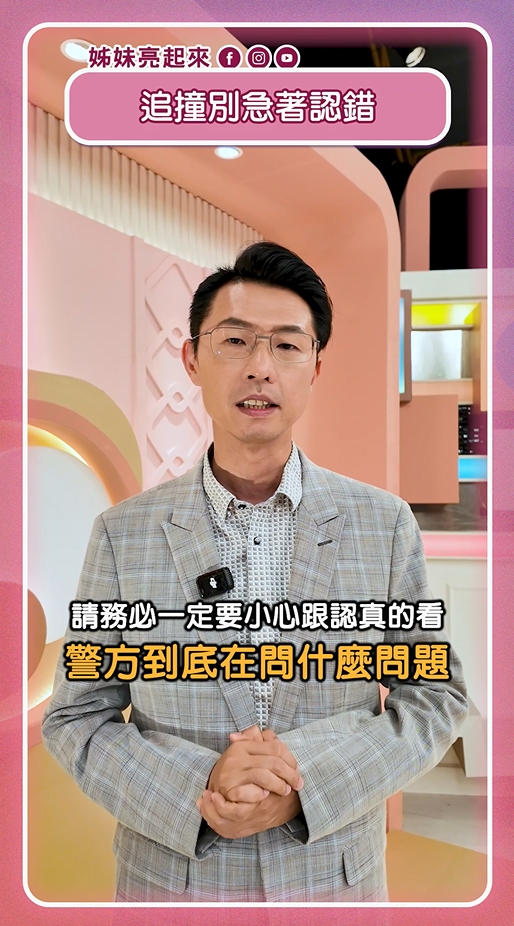 交通事故糾紛多！律師警示：後車追撞別急著認錯　恐陷「這類」法律責任