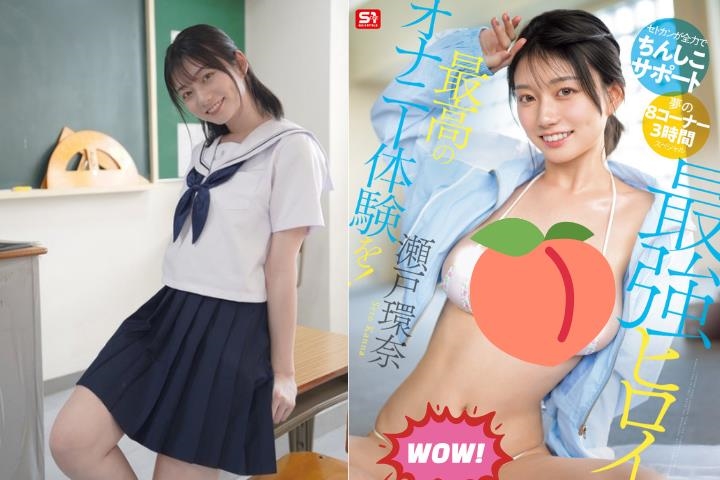 瀨戶環奈「撞臉日職球星」伊藤大海?網瘋傳「邪惡對比照」笑翻:回不去了!