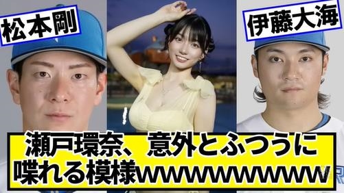 瀨戶環奈「撞臉日職球星」伊藤大海?網瘋傳「邪惡對比照」笑翻:回不去了!