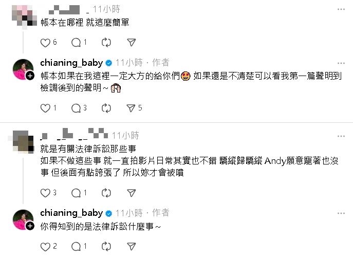 家寧首回應「帳本去向」才遭起訴！放話滿足1條件「我一定大方公開」網驚呆