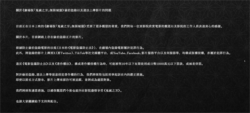 《鬼滅之刃》上映首日慘遭「全程盜錄」!影廳出手偷拍母女「超慘下場」出爐了