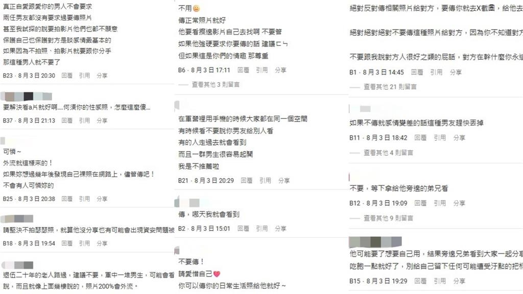 男友當兵突傳訊提「特殊要求」…原PO苦惱遭網狂勸:請愛惜自己!