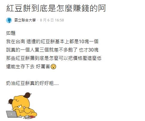 10元紅豆餅能賺到錢嗎？內行揭暴利真相：靠「3點」買下3棟透天厝