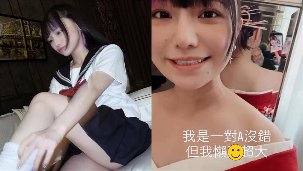 神級美少女「成首位SOD台灣女優」！遭酸「一對A」本人反擊爆出：我懶X超大