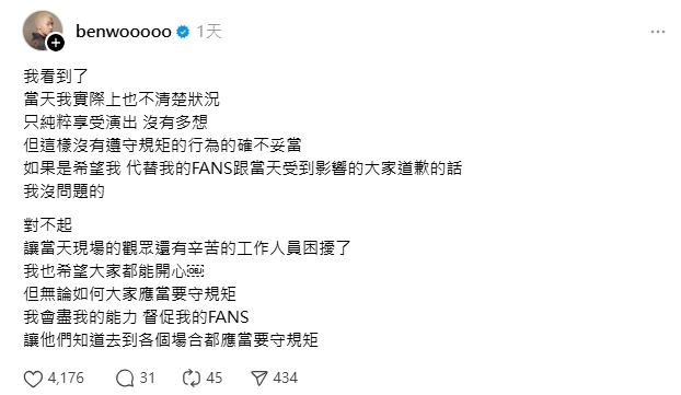 粉絲「脫序」硬闖大巨蛋管制區　男星扛下責任「緊急道歉」網：超心疼... 