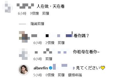 Albee甩賀瓏小三風波喊:人生總是很多意外!遭猛嗆「人在做天在看」反擊了