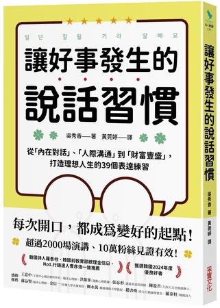 「好像」掛嘴邊?小心悄悄偷走你的自信與信任感! 專家揭語言陷阱
