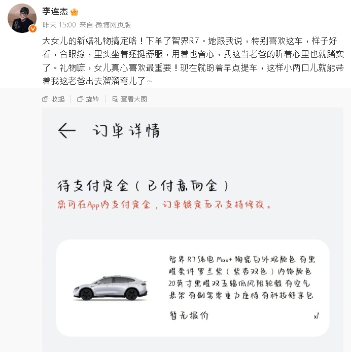 李連杰大女兒結婚「砸125萬送嫁妝」超豪華！小粉紅抓包疑業配：太摳了