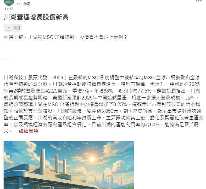 AI導軌持續挹注營收   這一檔毛利率優於預期