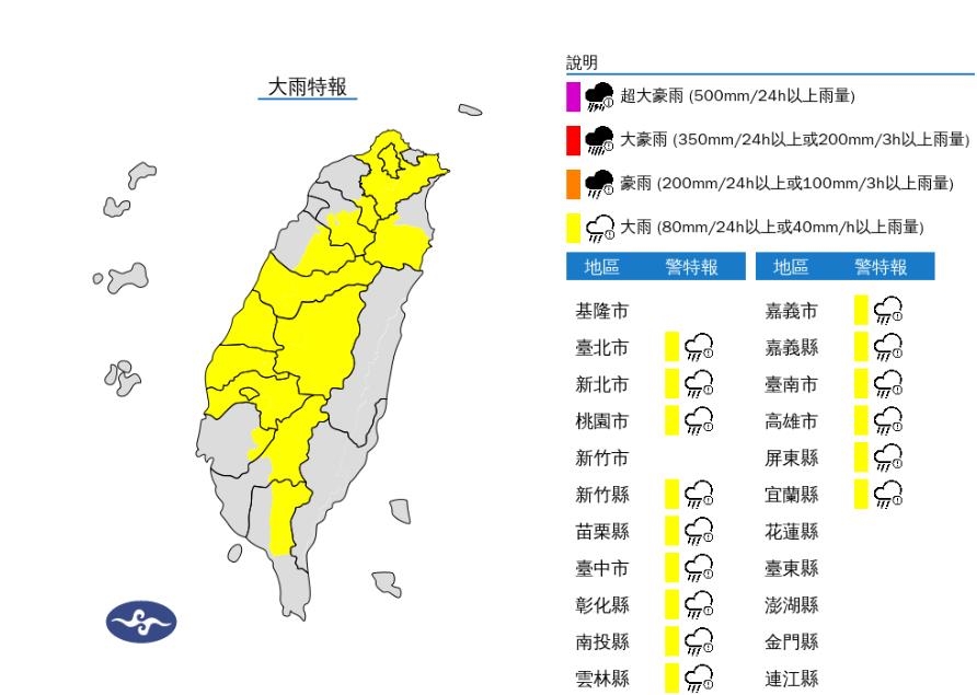 快新聞／最新！15縣市大雨特報　一路下到晚上