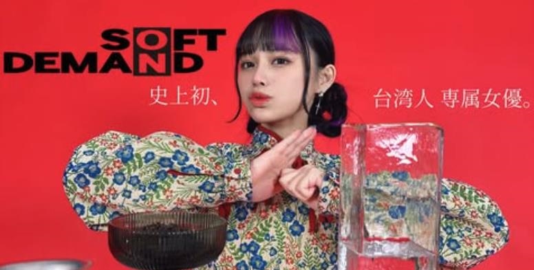台灣美少女進軍SOD「爸爸是警察」說了!超狂續航「戰20小時」暴哭片流出
