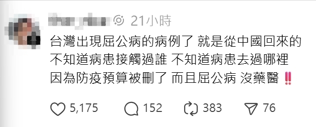 快新聞／網傳屈公病恐「人傳人」？　疾管署澄清「不會」：防治重點「避免病媒蚊孳生」