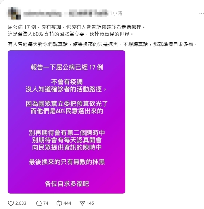 快新聞／網傳屈公病恐「人傳人」？　疾管署澄清「不會」：防治重點「避免病媒蚊孳生」