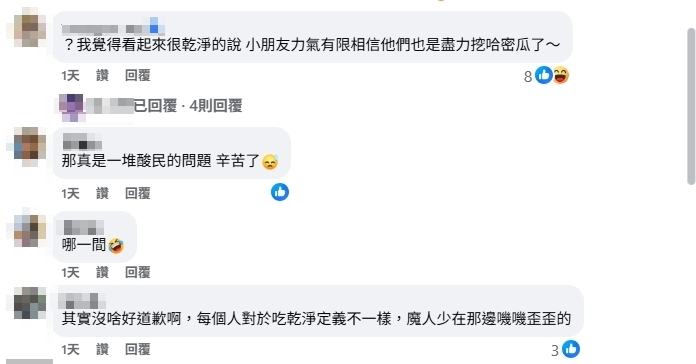 北海道旅遊「爽嗑哈密瓜」遭炎上！「逾30片瓜皮照」曝光插畫家彎彎急道歉