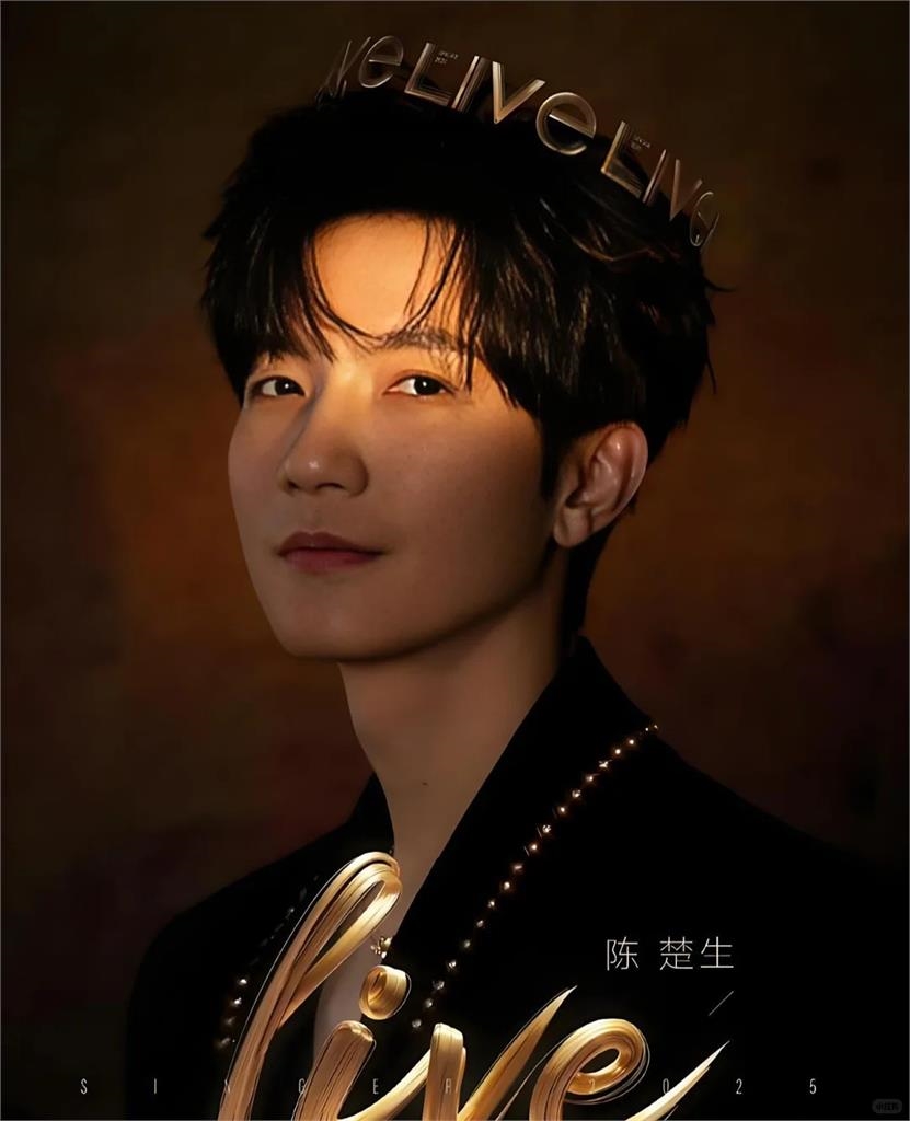 A-Lin、彭佳慧《歌手》被設局!網憶「去年那英被罵爆」嘆:含金量有夠高