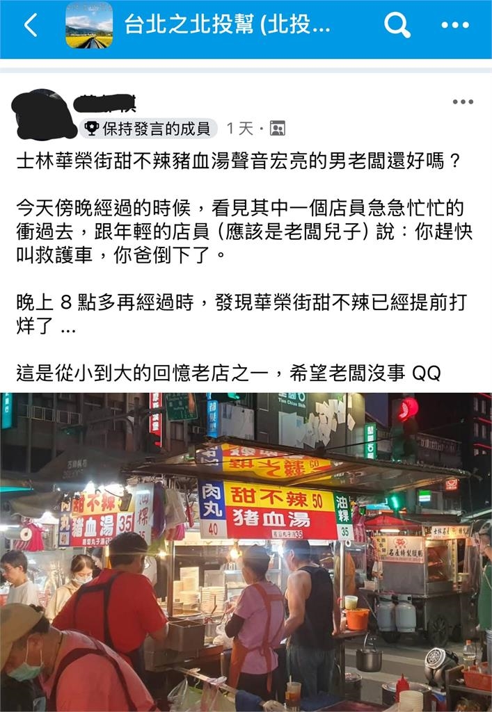 士林「50年甜不辣」老闆驚傳猝逝！「來ㄗㄟ喔」成絕響最後開店日曝