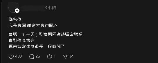 士林「50年甜不辣」老闆驚傳猝逝！「來ㄗㄟ喔」成絕響最後開店日曝