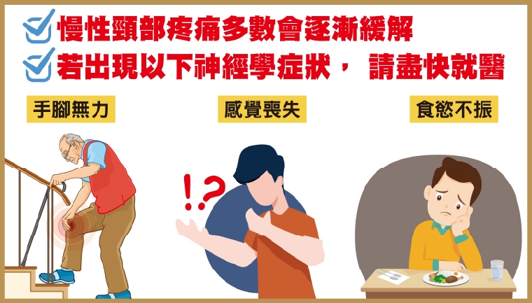 暑期年輕人頸部疼痛多 醫曝低頭60度頸椎重壓20公斤
