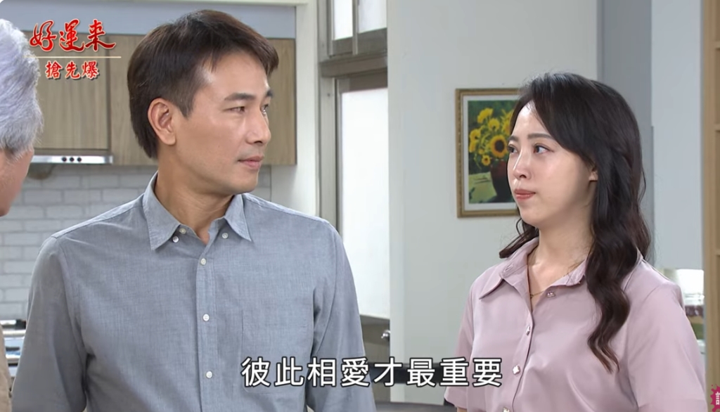 好運來-EP164精彩片段》有茹神助 外公給妳靠？ 