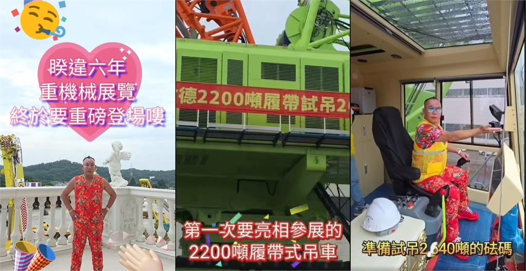 竹北吊車大王突宣布進駐「白宮辦公室」！睽違6年曝喜訊喊：送給先父的禮物