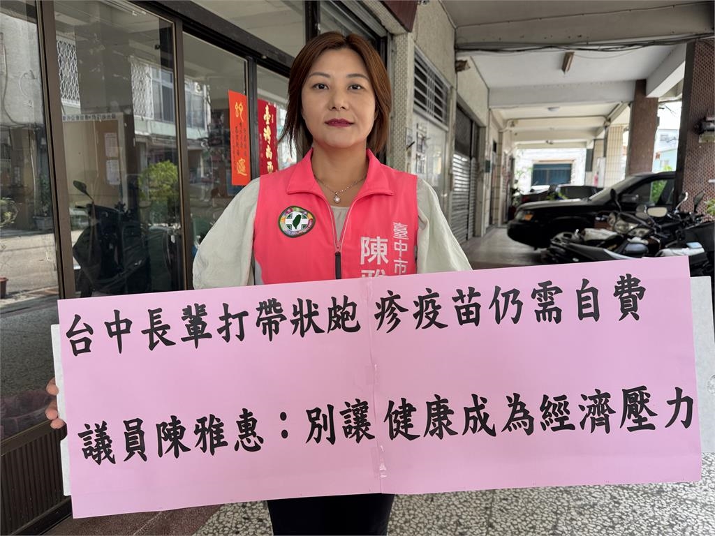 快新聞／台中長者需自費接種「這類疫苗」   衛生局：積極向中央爭取