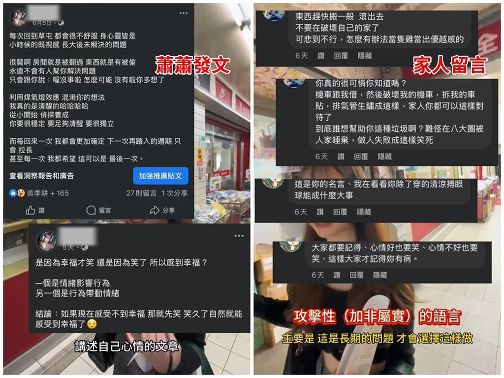 JKF女郎拍成人寫真遭辱罵「X女、垃圾」！她不忍「提告家人」親揭黑暗歷程