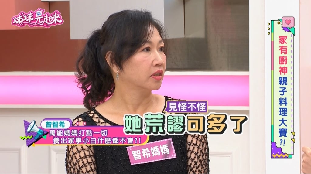 曾智希「黑暗料理」震驚現場!自曝「家事白癡」連洗衣機都不會用!