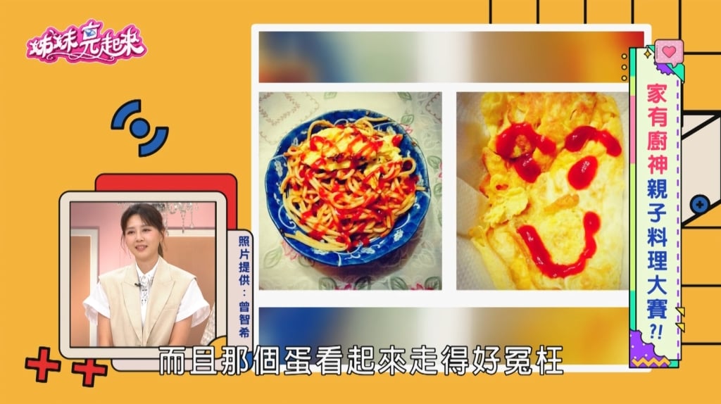 曾智希「黑暗料理」震驚現場!自曝「家事白癡」連洗衣機都不會用!