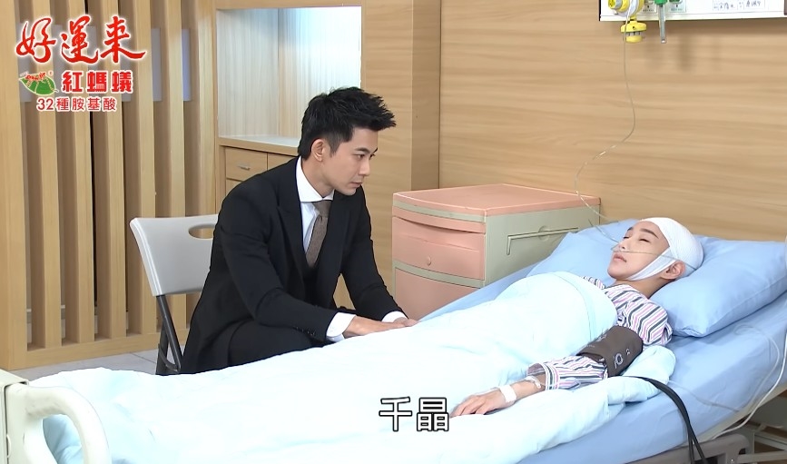 徐千京《好運來》演昏迷戲 網友羨慕「可以躺著賺」！本人揭內幕：其實超難演