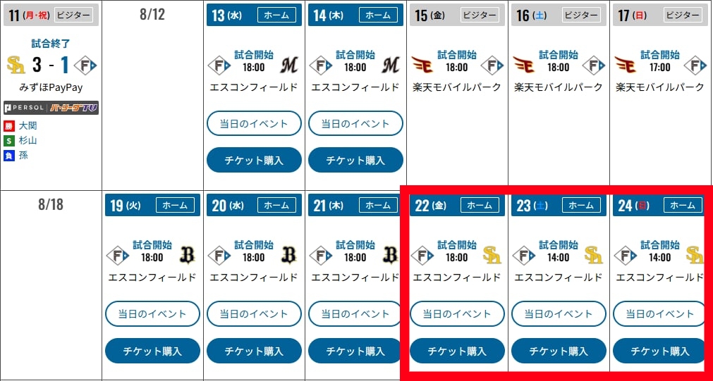 日職／吞首敗遭「抹消登錄」下二軍！火腿還原孫易磊退場原因「竟跟大谷一樣」
