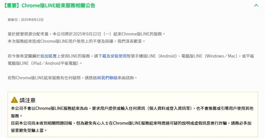 LINE宣布9/22「淘汰1版本」！官方曝「替代方案」社畜崩潰搖頭：天要亡我